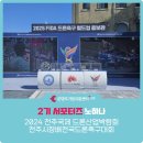 드론축구 | [2기 서포터즈] 2024 전주국제드론산업박람회 전주시장배전국드론축구대회 참관후기