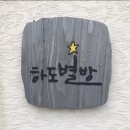 별방편의점 이미지
