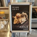 삼환축산동구 이미지