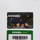 무주반딧불투어 이미지