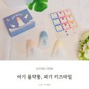 통큰어린이집+해밀어린이집 | 아기 물약병 키즈마일 퍼기 실리콘 약병 어린이집 등원 준비물