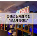 본게임랜드 이미지