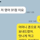 잉글리시아이 평산점 이미지