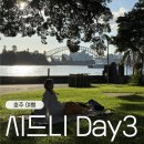 3일차: 캐리지웍스 파머스 마켓, 시드니 대학교, Single O, 맥콰이어 체어 피크닉, 왓슨스베이, 휴버트