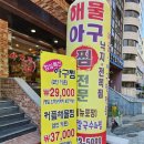 수원 해물찜 가족외식 메뉴로 좋은 [오늘손칼국수&amp;찜]