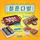 젤리별곡
