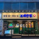 보배반점양산덕계점 이미지