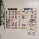 현대반점 - 창원시 마산합포구 문화동4길 69 | 현대반점