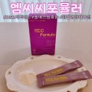 엠씨씨글로벌 | MSM 비타민C 관절영양제 추천 ㅣ 하루 한 포로 챙기는 엠씨씨포뮬러