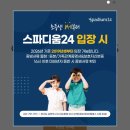 놀이터당구장 | 남양주 다산 찜질방 추천｜스파디움24 데이트·음식·주차 내돈내산 솔직 후기