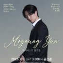 영하우스 - 영월군 청령포로 219 | 영아티스트콘서트 결의파동 vol.3 <피아니스트 윤모영> 공연 후기Ⅰ공간결 하우스콘서트