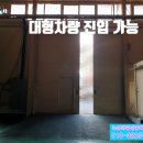 삼강공인중개사사무소 이미지