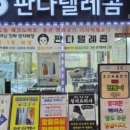 판다오라 이미지