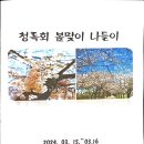 청록회 이미지
