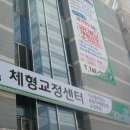 바디튜닝 체형교정센터 이미지