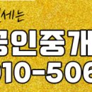 위례제일풍경채공인중개사사무소 이미지