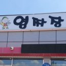 영짜장 이미지