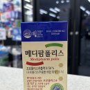 메디팜백제약국 이미지