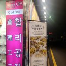 제주우리금속 | 제주 동문시장 카페 찰리공장 세 번 방문하며 느낀 버터샌드와 디저트의 매력 내돈내산 후기