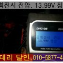 달인밧데리 이미지