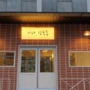 카페삼룡동