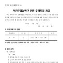 부안새만금사업소