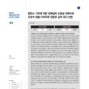 2024 산업전망 - 정유 - 탈탄소 기조에 따른 정제설비 순증설 위축으로 우호적 업황 이어지며 양호한 실적 유지 전망 이미지