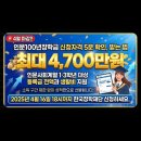 인문100년장학금 대상자 필독! 문과생 1·3학년은 무조건 신청하세요 이미지