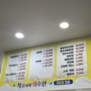 복순이네회수산 이미지