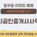 영진공인중개사사무소 이미지