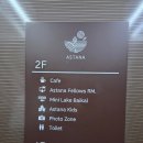 병점도서관 2층 | [동탄/화성] 실내 아이랑 가볼 만한 곳, 카페 아스타나, 정글짐이 있는 아스타나키즈 대형카페