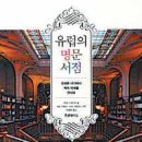 서동아서점 이미지