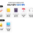 프랑스어학원 선택할 때?