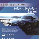 한솔카서비스 이미지