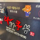 PC4U 상명대호서대점 | 천안 상명대 맛집 라화쿵부마라탕 호서대점 (안서동 마라탕 꿔바로우맛집)