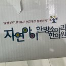 자연아이한방소아과한의원 이미지