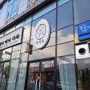 세븐일레븐대구칠곡목련점 | 대구 칠곡3지구 심야미용실 파마중 C컬펌 솔직 후기