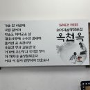 옥천옥 | 대전 신성동 맛집 옥천옥, 반반수육에 달큰한 대파까지 완벽했던 소머리 곰탕 후기