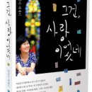 7월 청주 지역 정모 31일 토요일 3시 /" 그건 사랑이었네 "/ 이미지