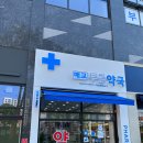 매교푸른약국 이미지