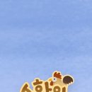 정석농장 이미지