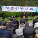 대한민국무공수훈자회충북지부충주시지회 이미지