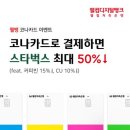 웰컴
