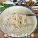 홀리가든민박 이미지