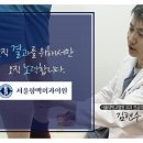 서울항맥외과의원 이미지