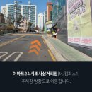 이마트24 시조사삼거리점