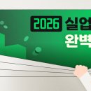 이지실업