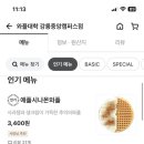 와플대학강릉중앙캠퍼스