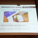 어반스케치 여행드로잉 이미지