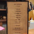 마곡 가성비 좋은 오마카세 가마메시야 울림 런치코스